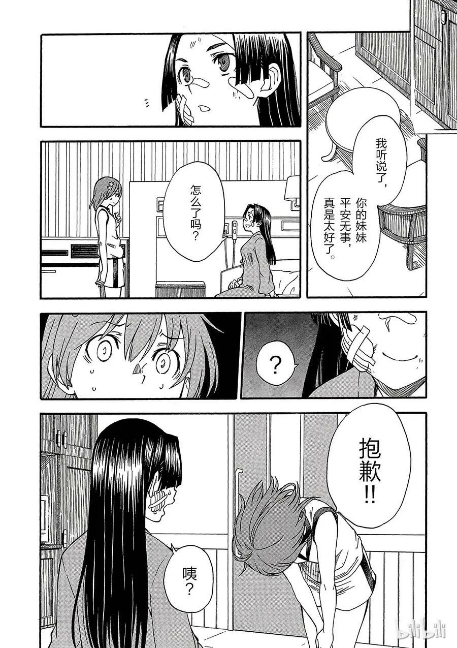 69 闭幕 第2页