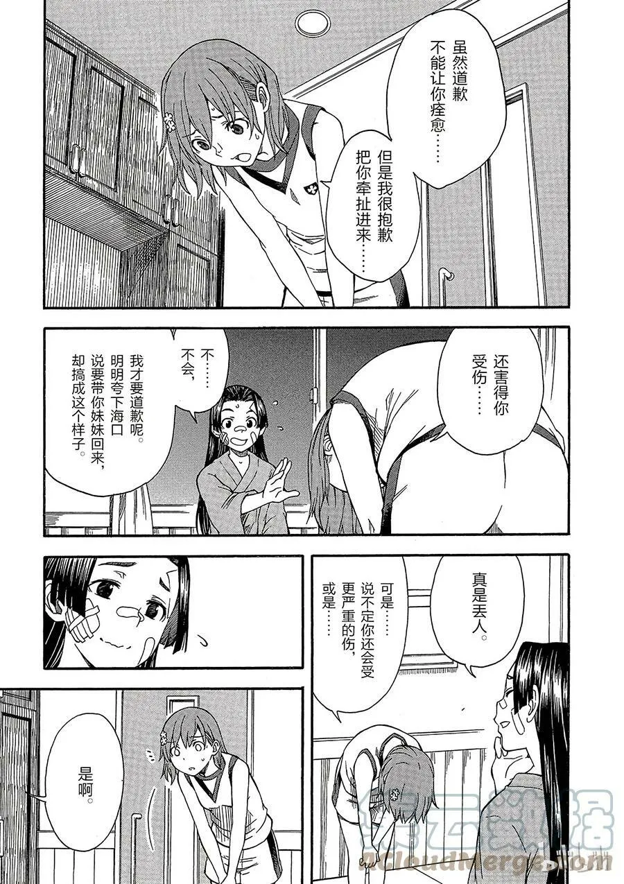 69 闭幕 第3页