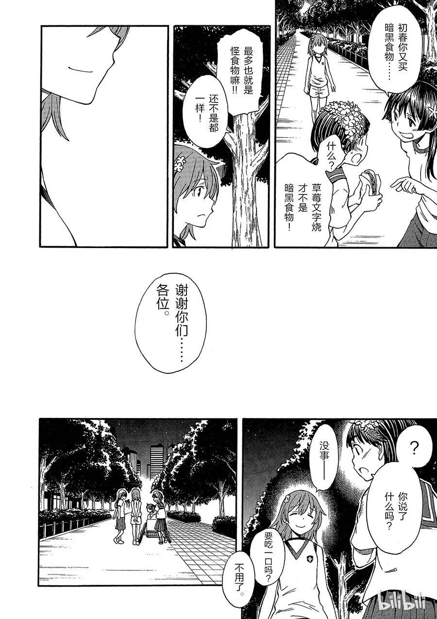 69 闭幕 第10页