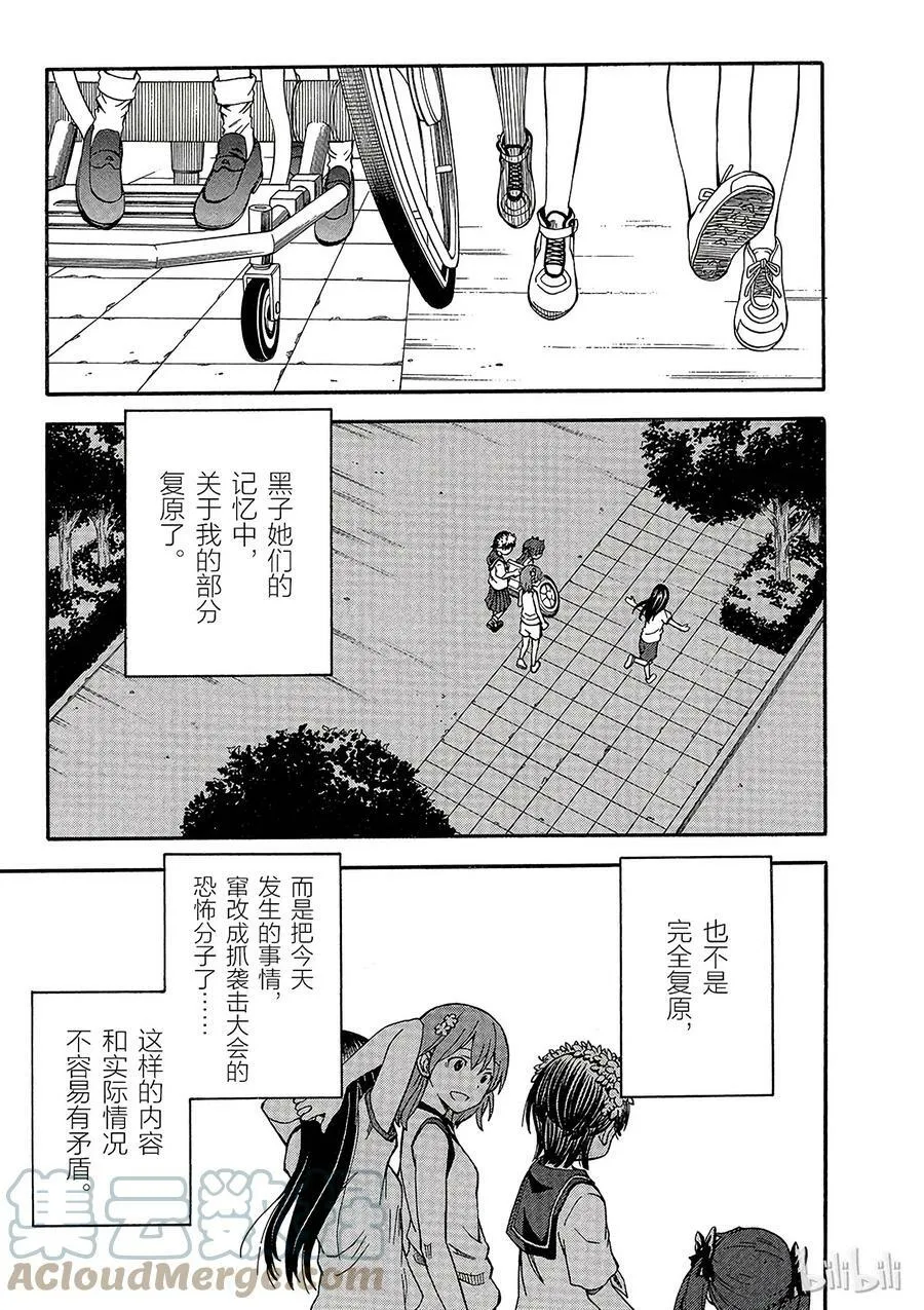 69 闭幕 第11页