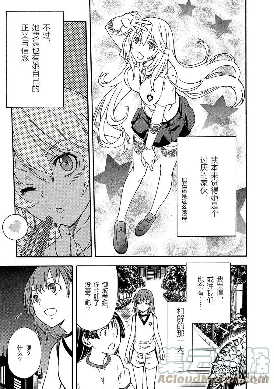 69 闭幕 第13页
