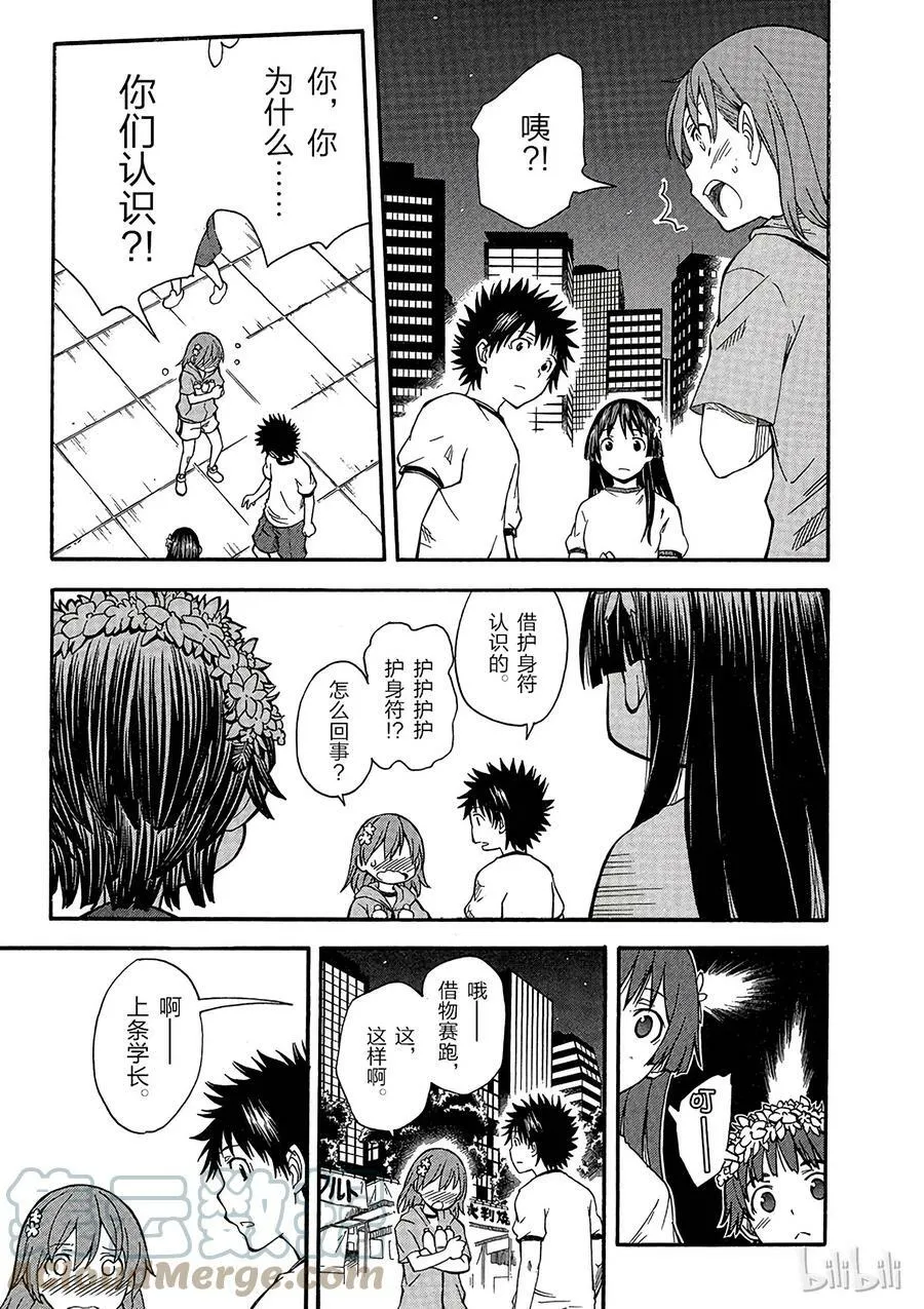 69 闭幕 第19页