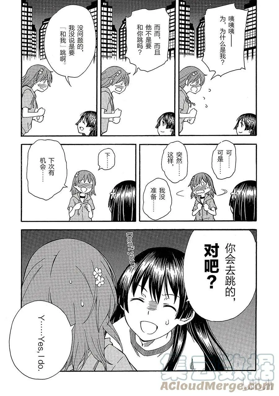 69 闭幕 第23页