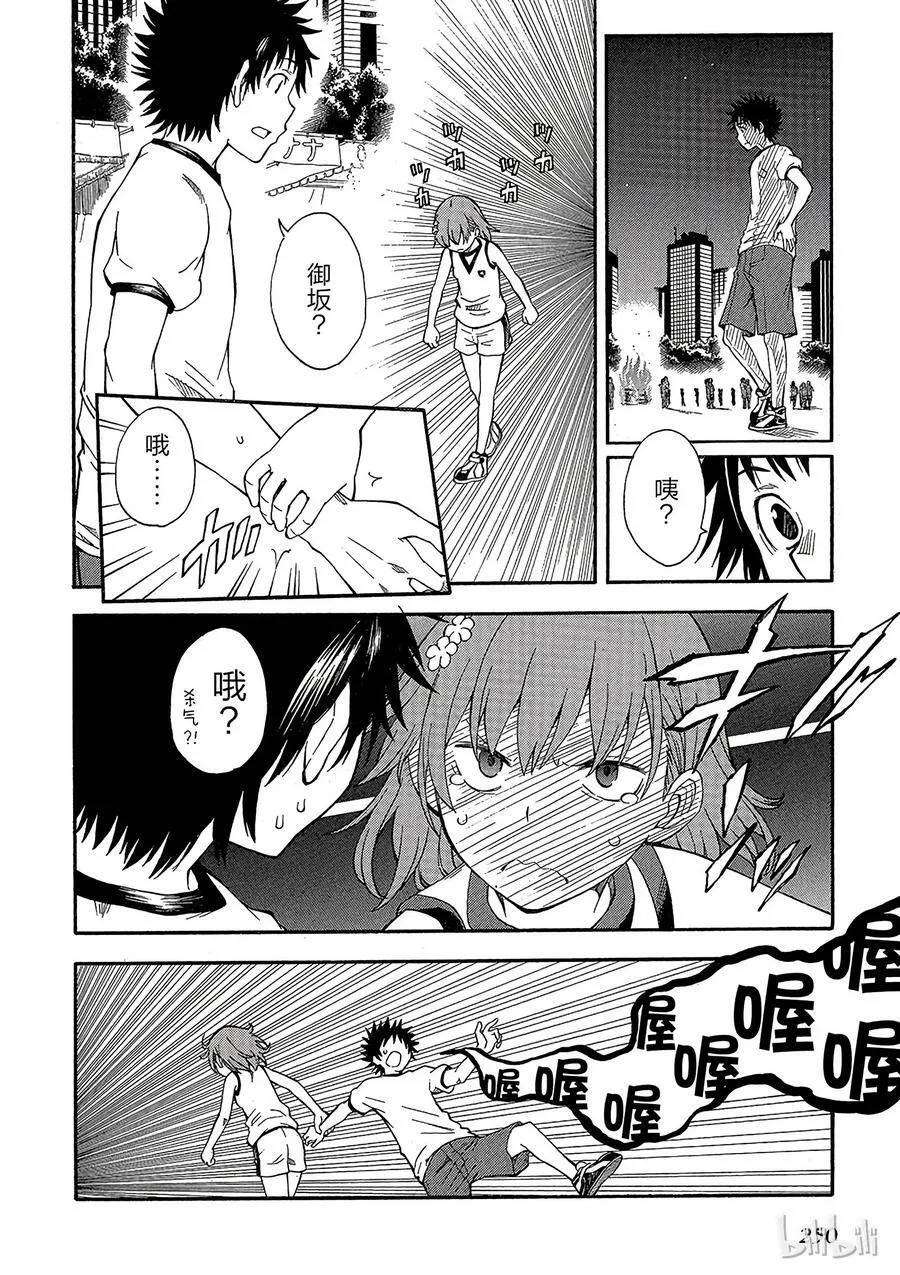 69 闭幕 第24页
