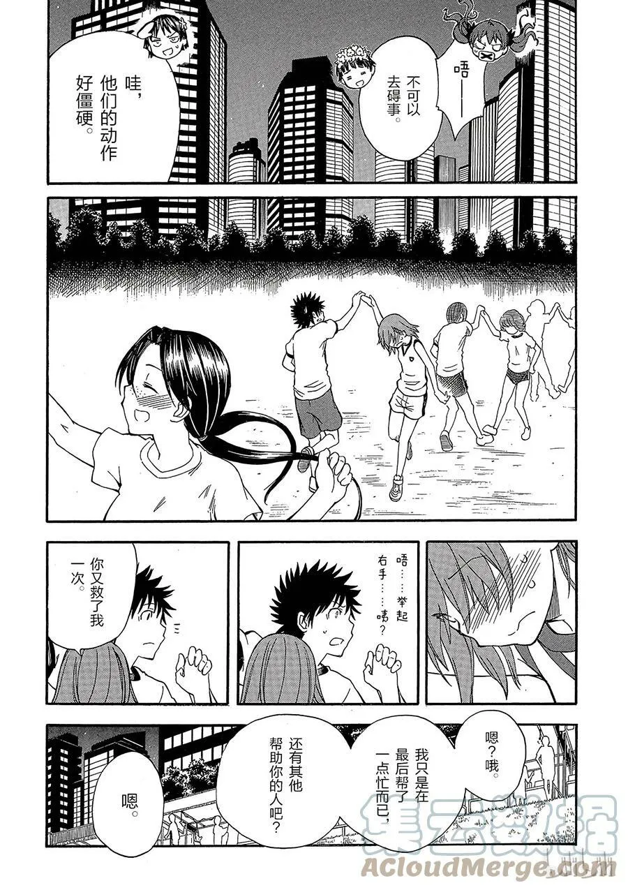 69 闭幕 第25页