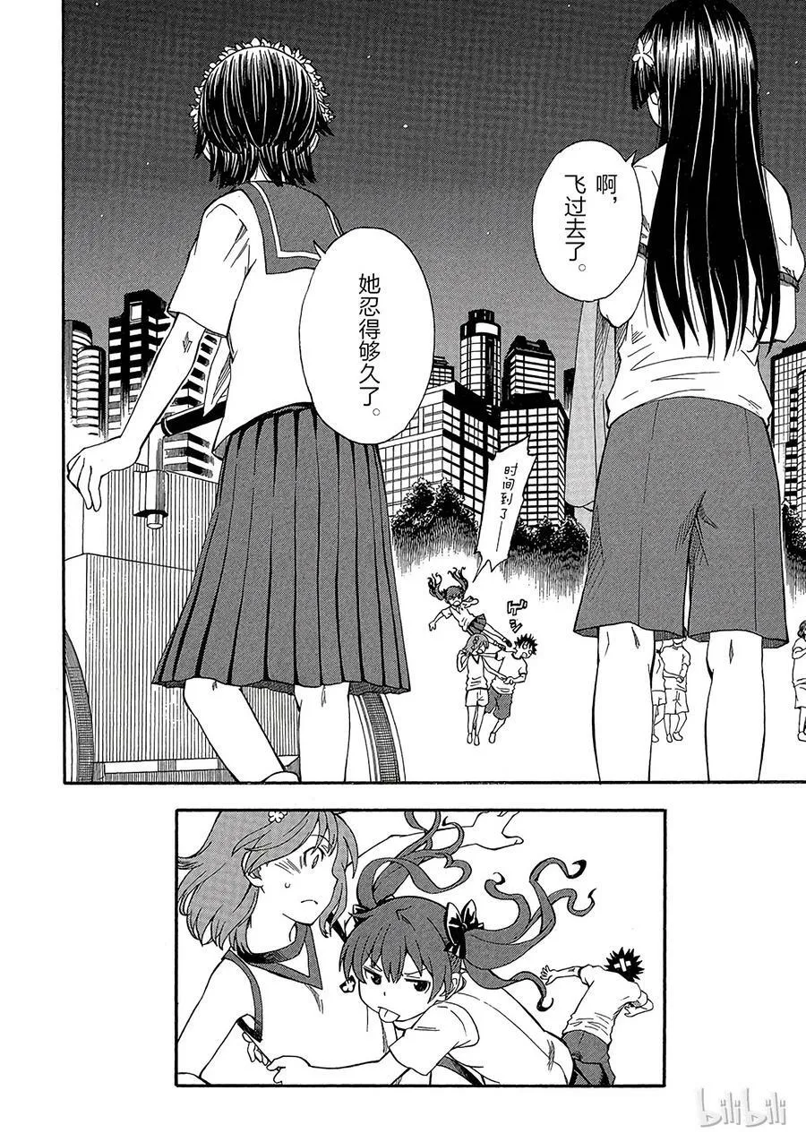 69 闭幕 第28页