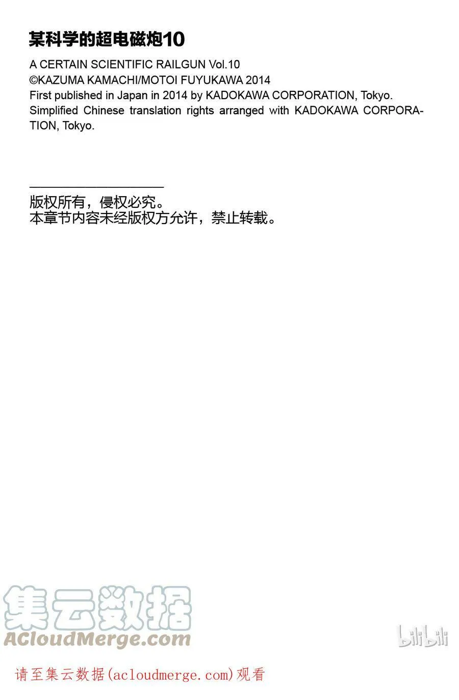 69 闭幕 第29页