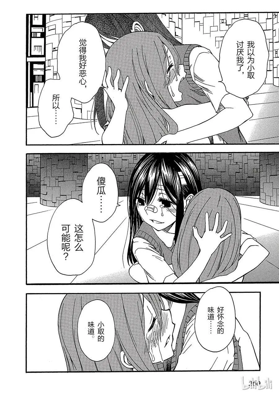 70 约定 第6页