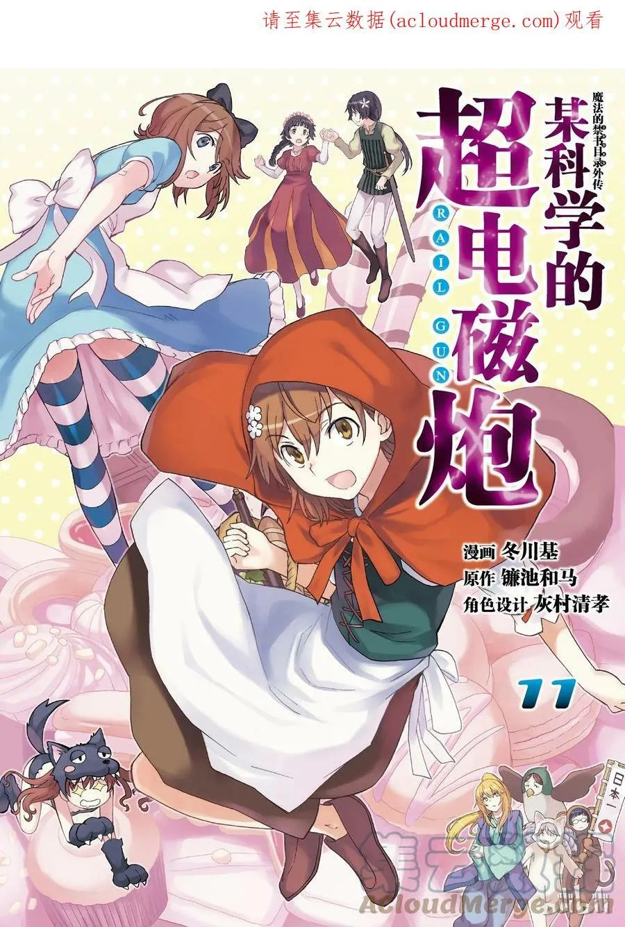 70 约定 第19页