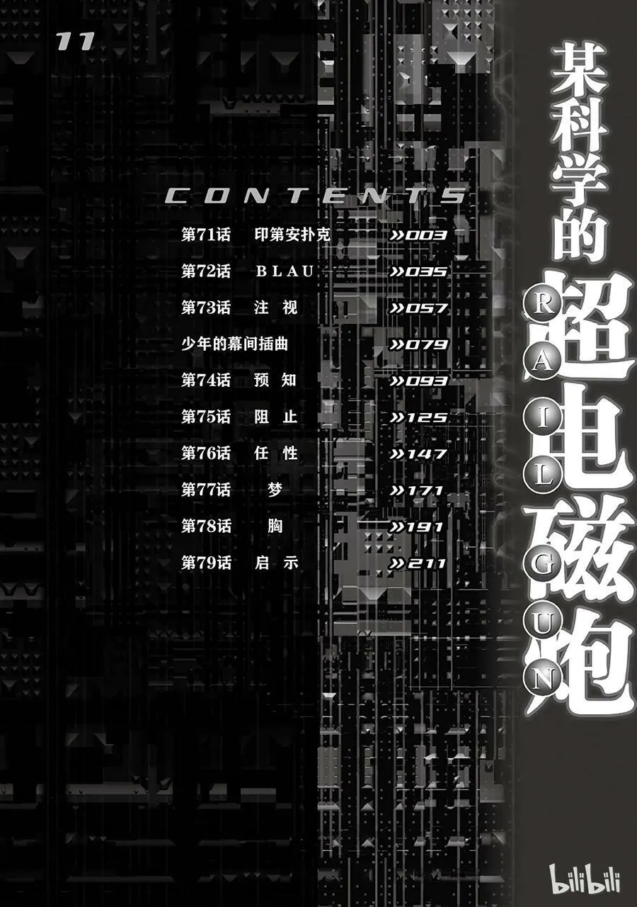71 印第安扑克 第4页