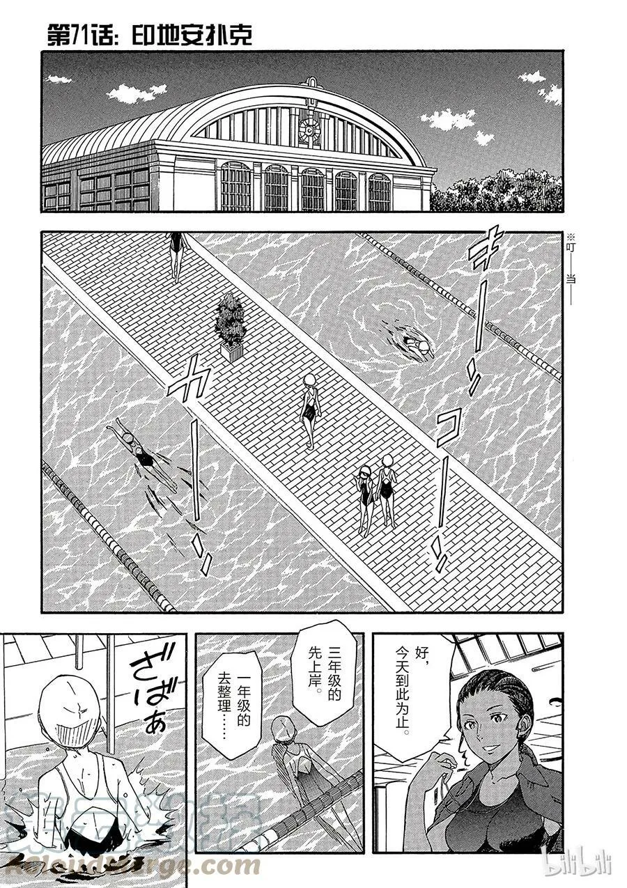 71 印第安扑克 第5页