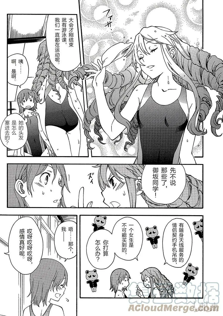 71 印第安扑克 第7页