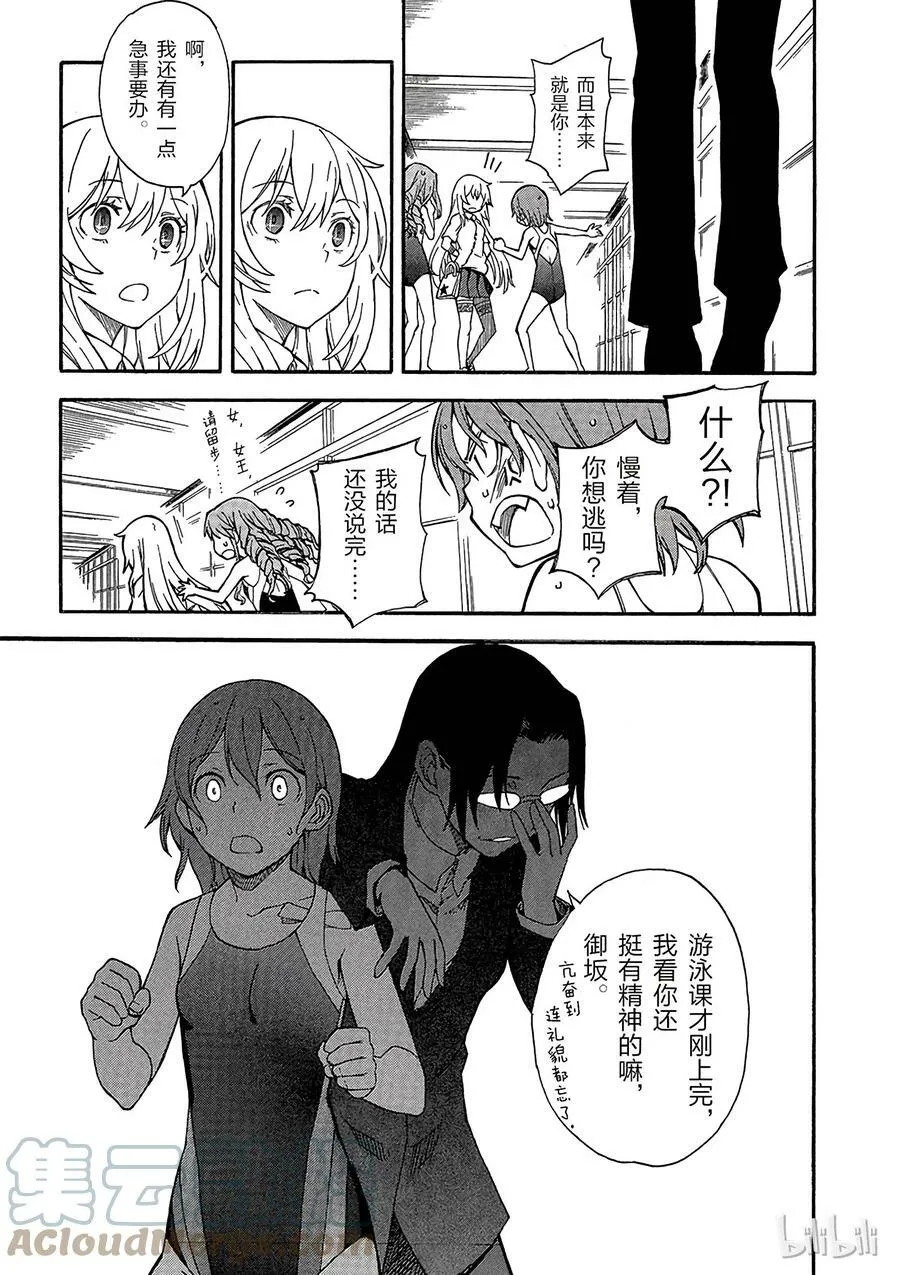 71 印第安扑克 第11页