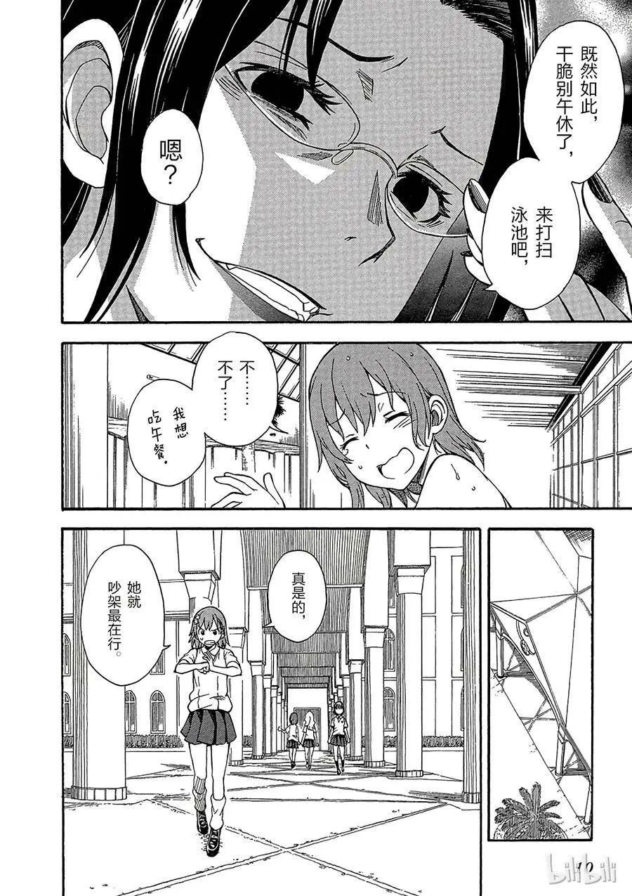 71 印第安扑克 第12页