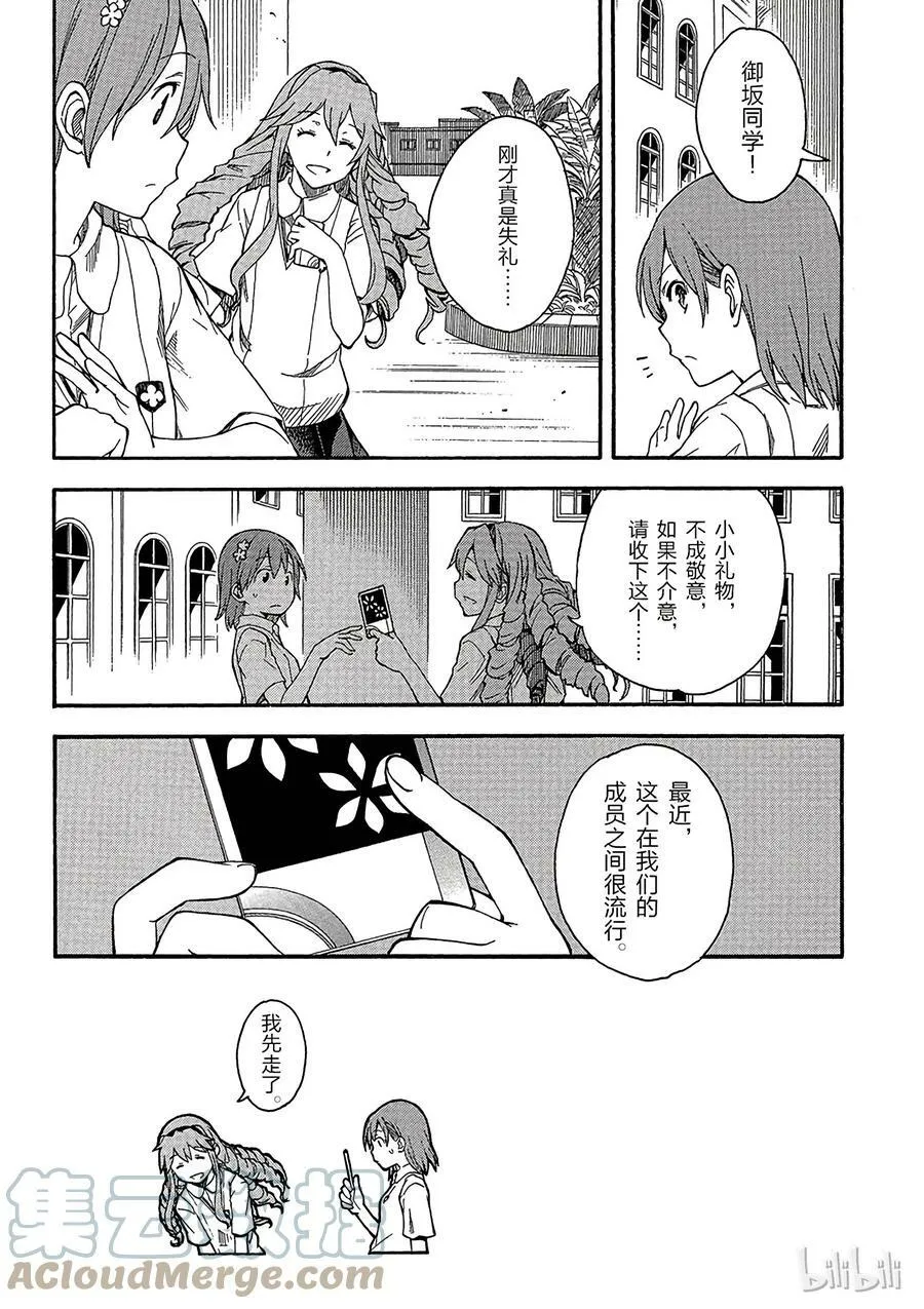 71 印第安扑克 第13页