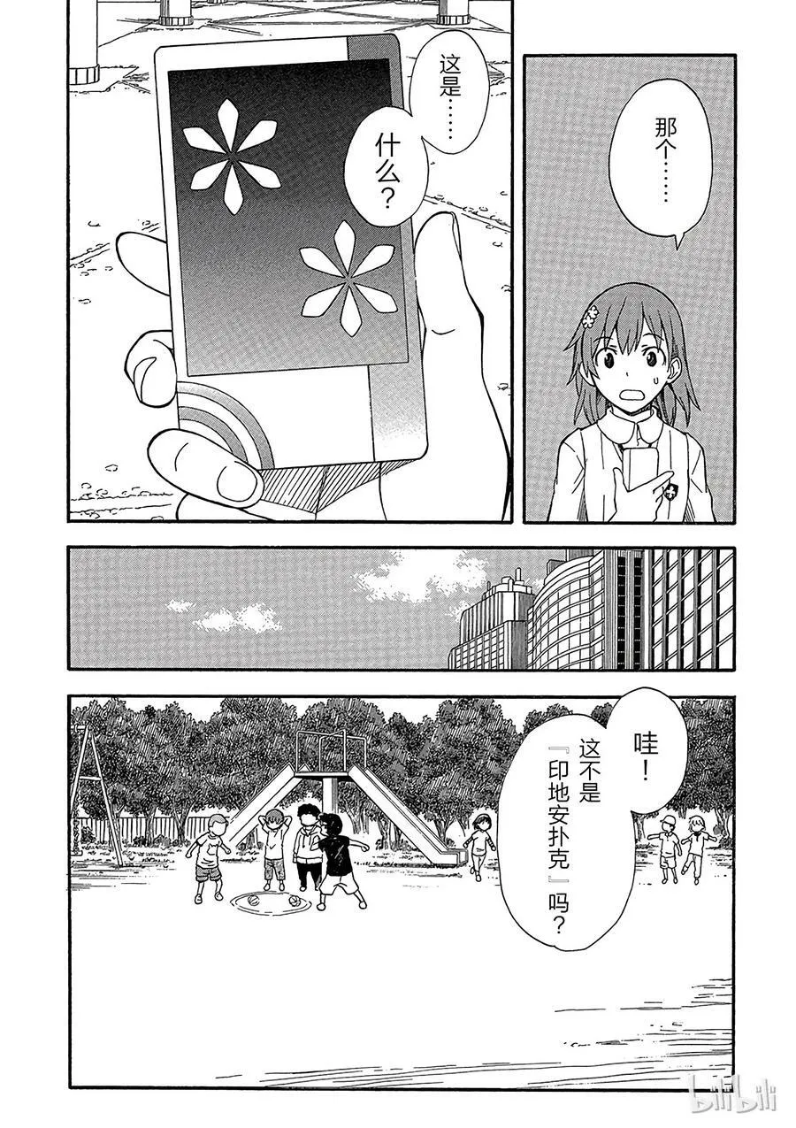 71 印第安扑克 第14页