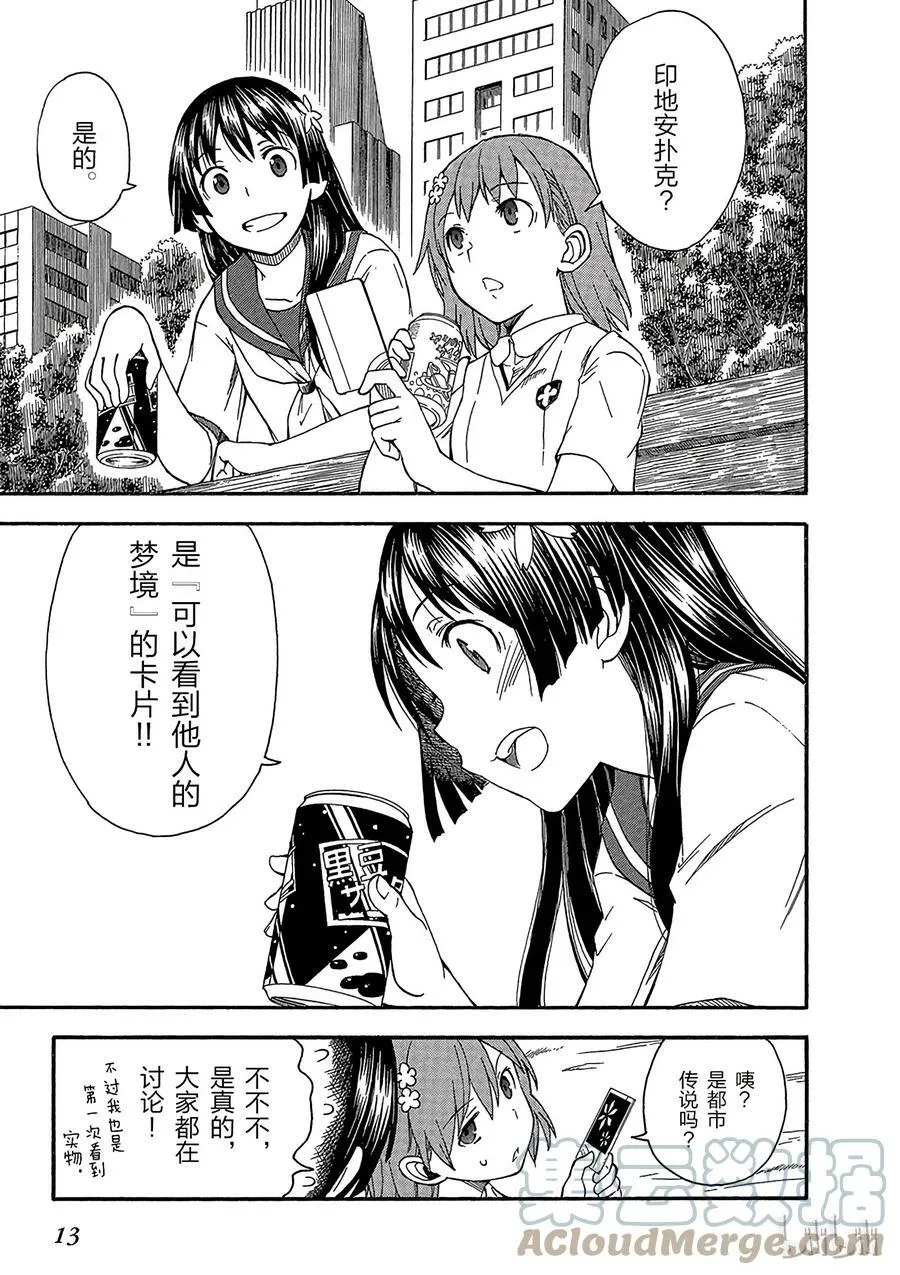 71 印第安扑克 第15页