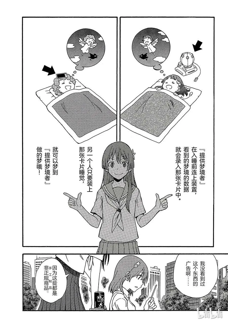 71 印第安扑克 第16页