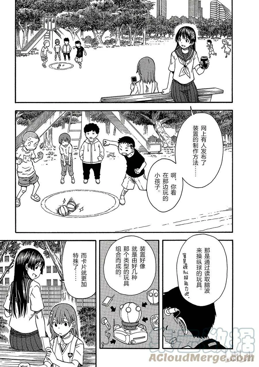 71 印第安扑克 第17页