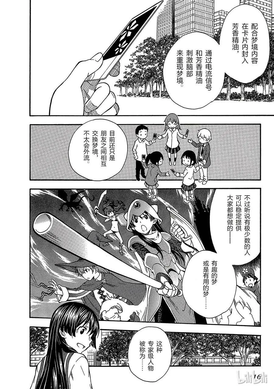 71 印第安扑克 第18页