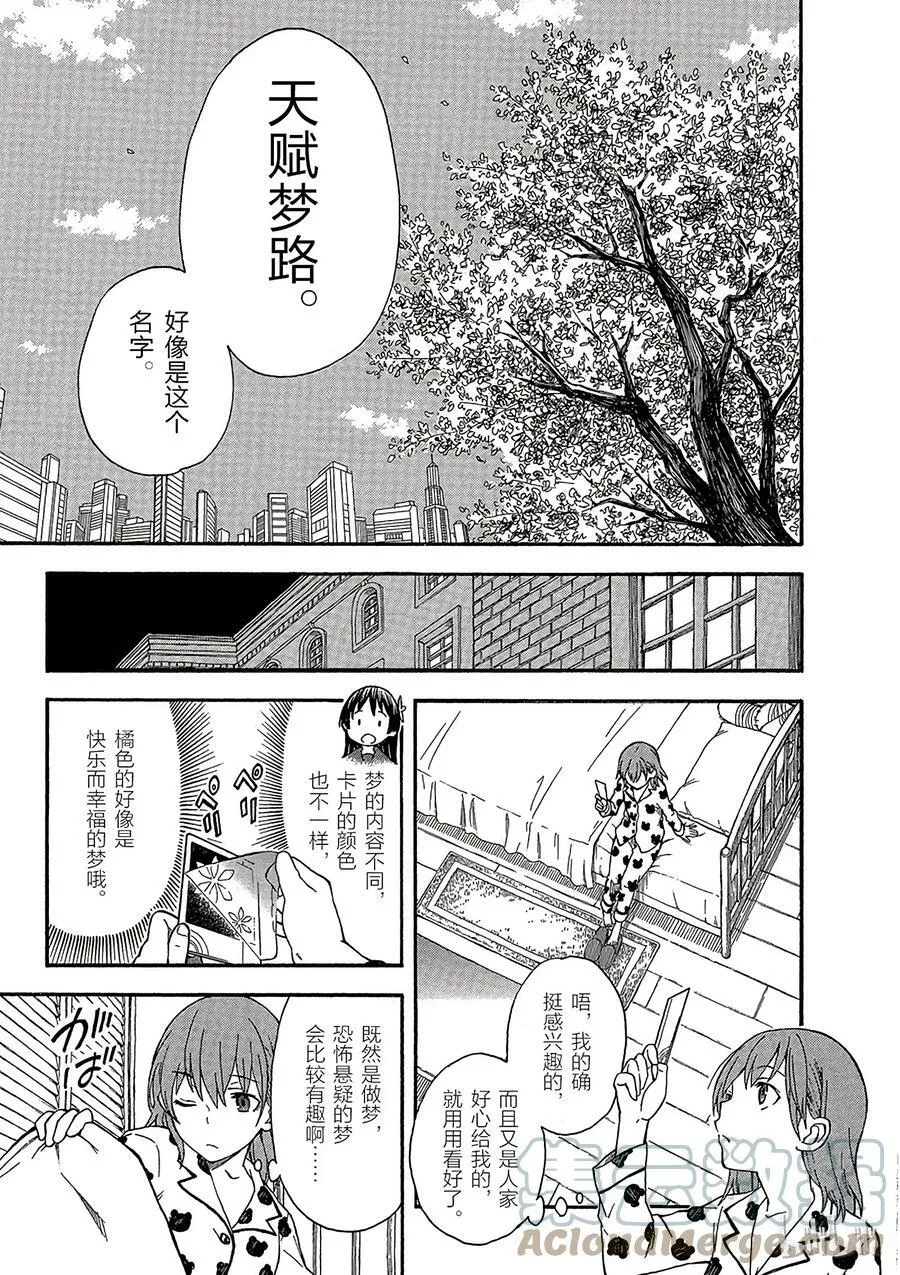 71 印第安扑克 第19页