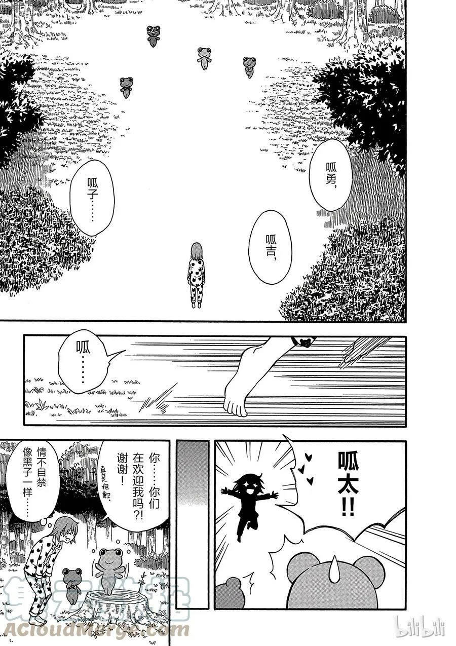 71 印第安扑克 第23页