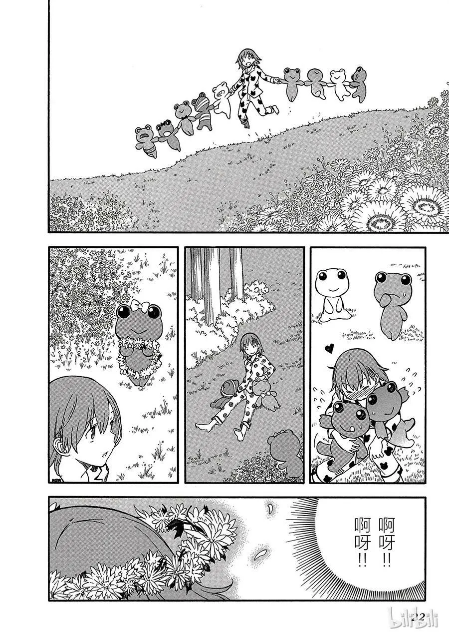 71 印第安扑克 第24页