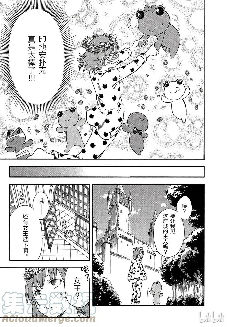 71 印第安扑克 第25页