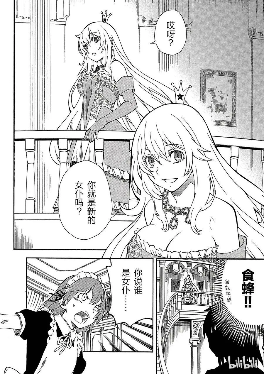 71 印第安扑克 第26页