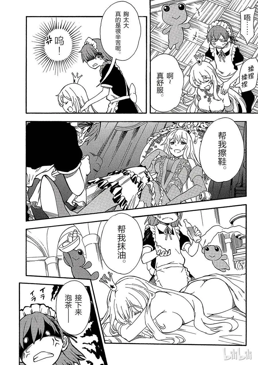 71 印第安扑克 第28页