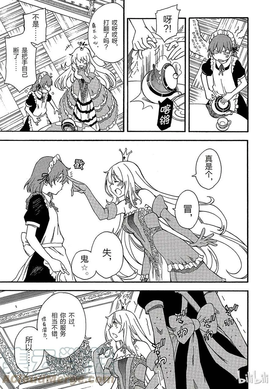 71 印第安扑克 第29页