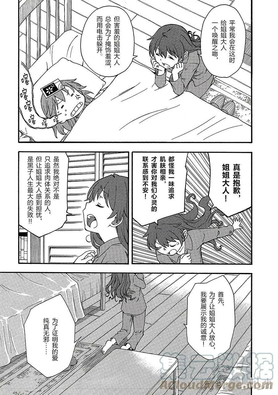 71 印第安扑克 第31页