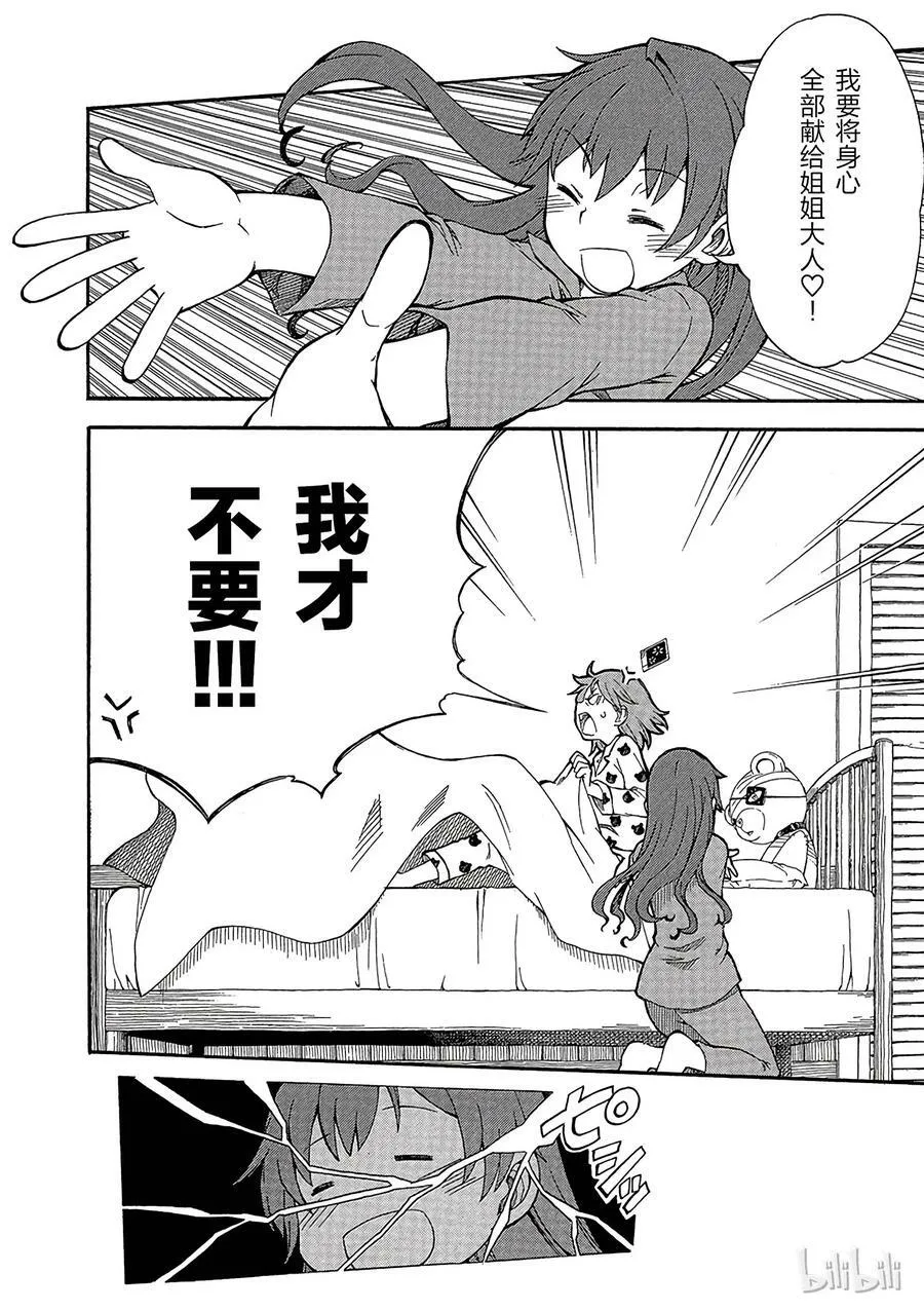 71 印第安扑克 第32页