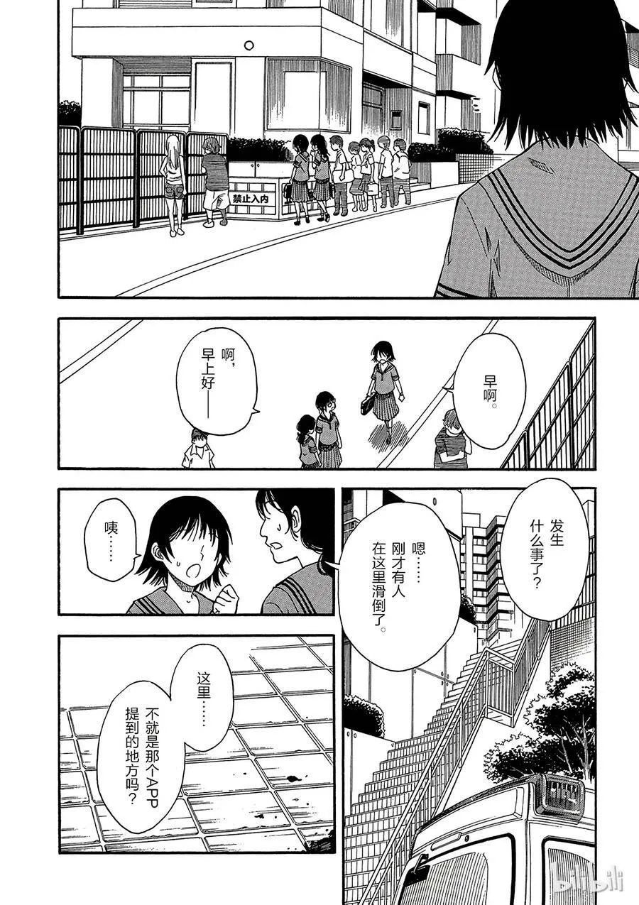 71 印第安扑克 第34页