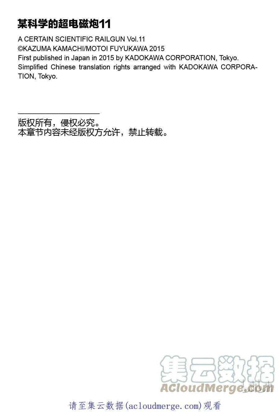 71 印第安扑克 第37页