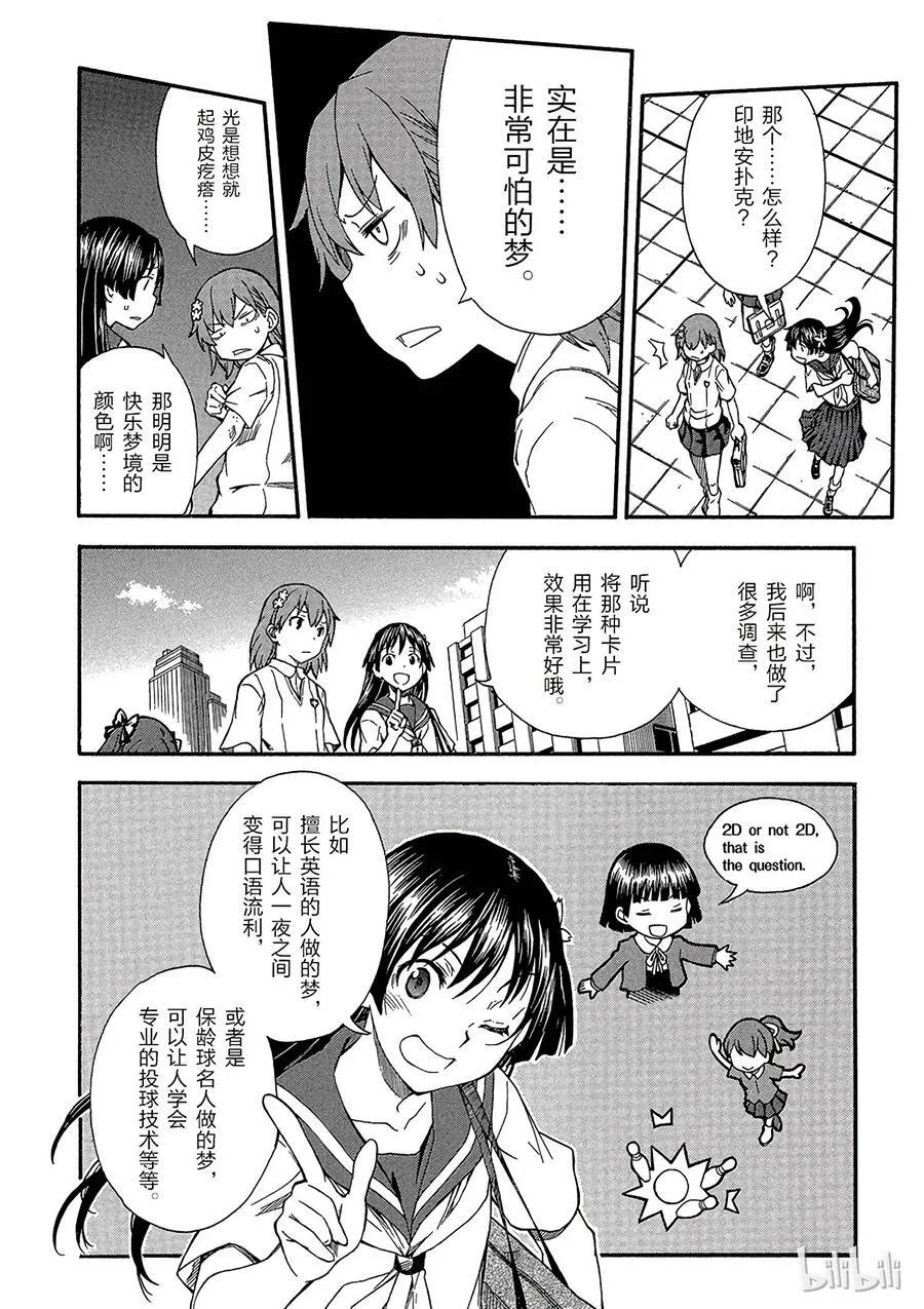 71 印第安扑克 第39页