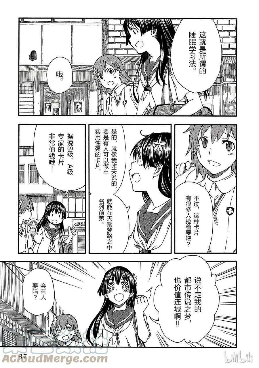 72 BLAU 第3页
