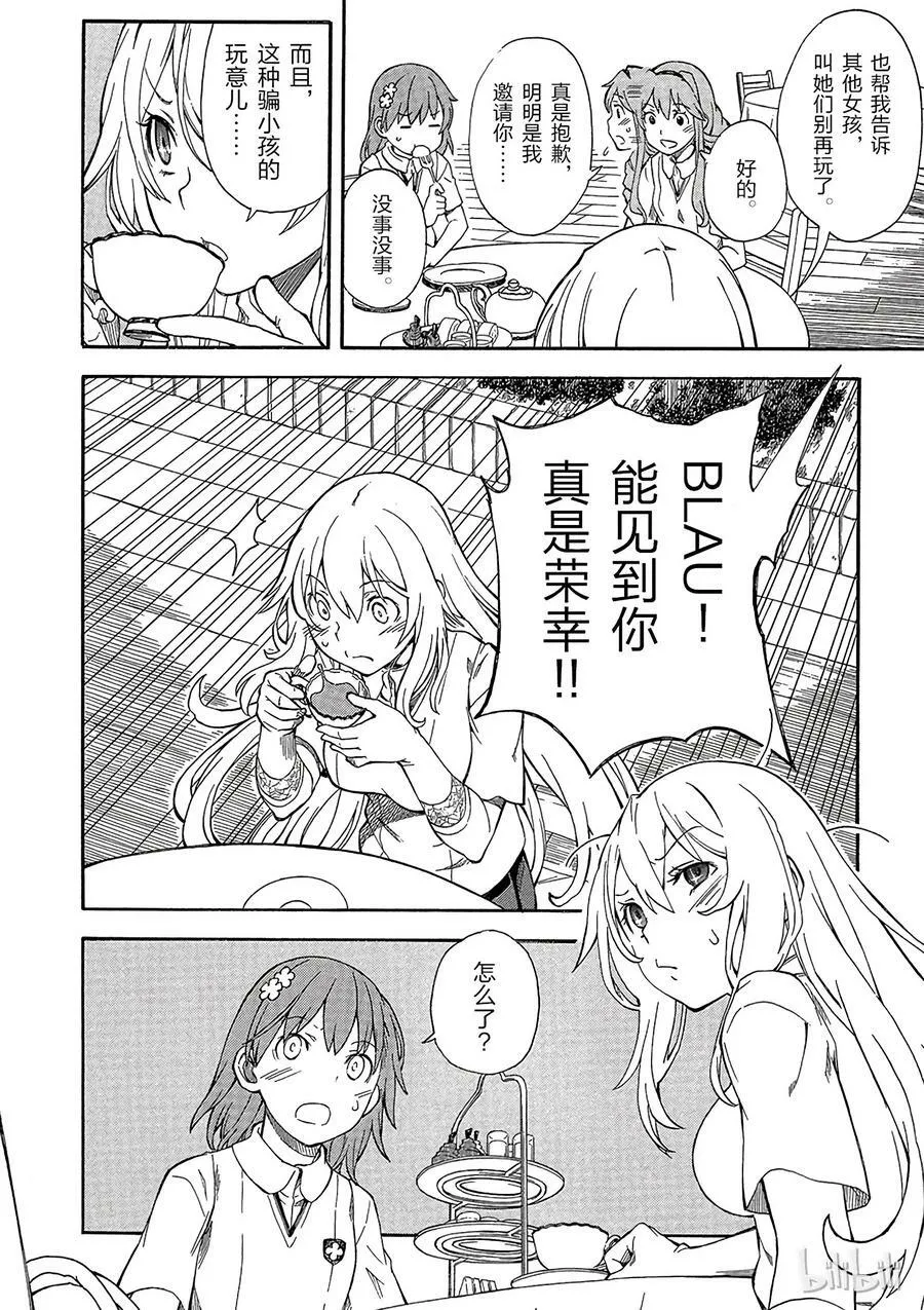 72 BLAU 第8页