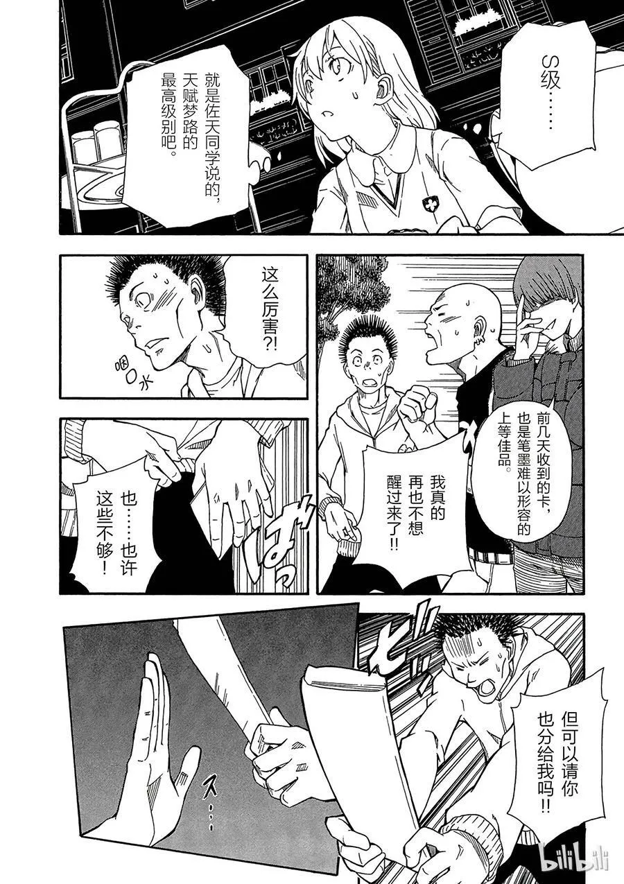 72 BLAU 第10页