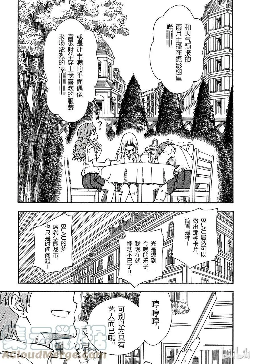 72 BLAU 第13页