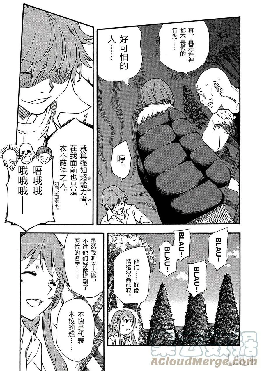 72 BLAU 第15页