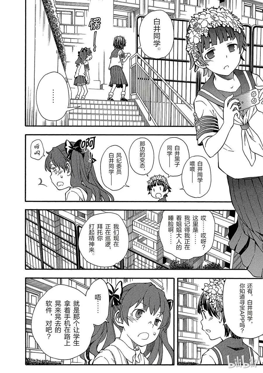 72 BLAU 第20页