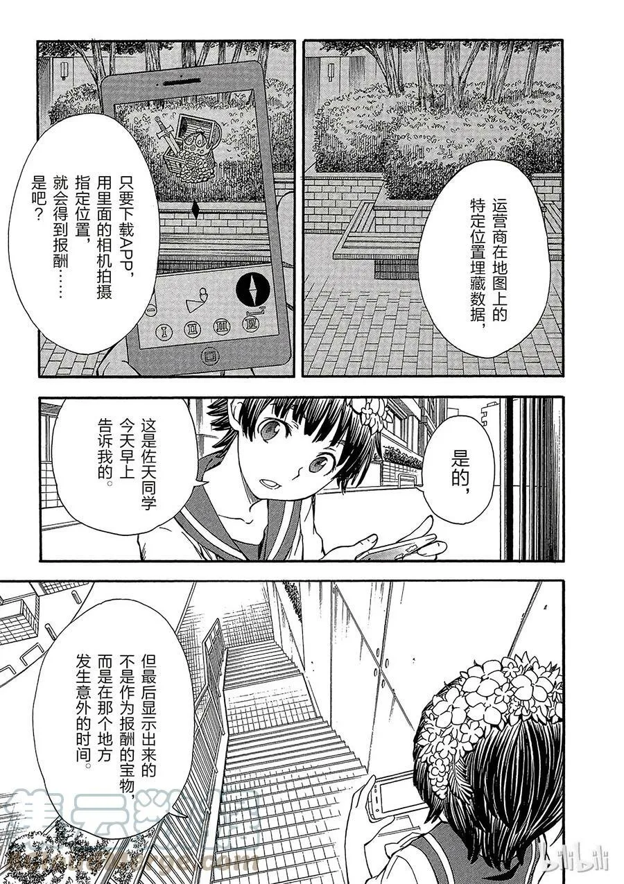 72 BLAU 第21页