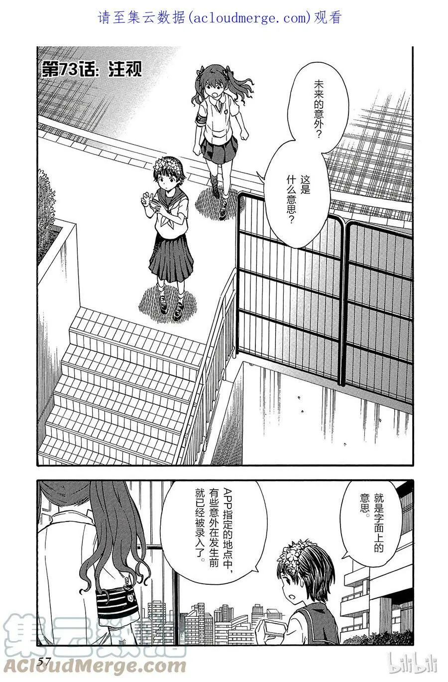 72 BLAU 第24页