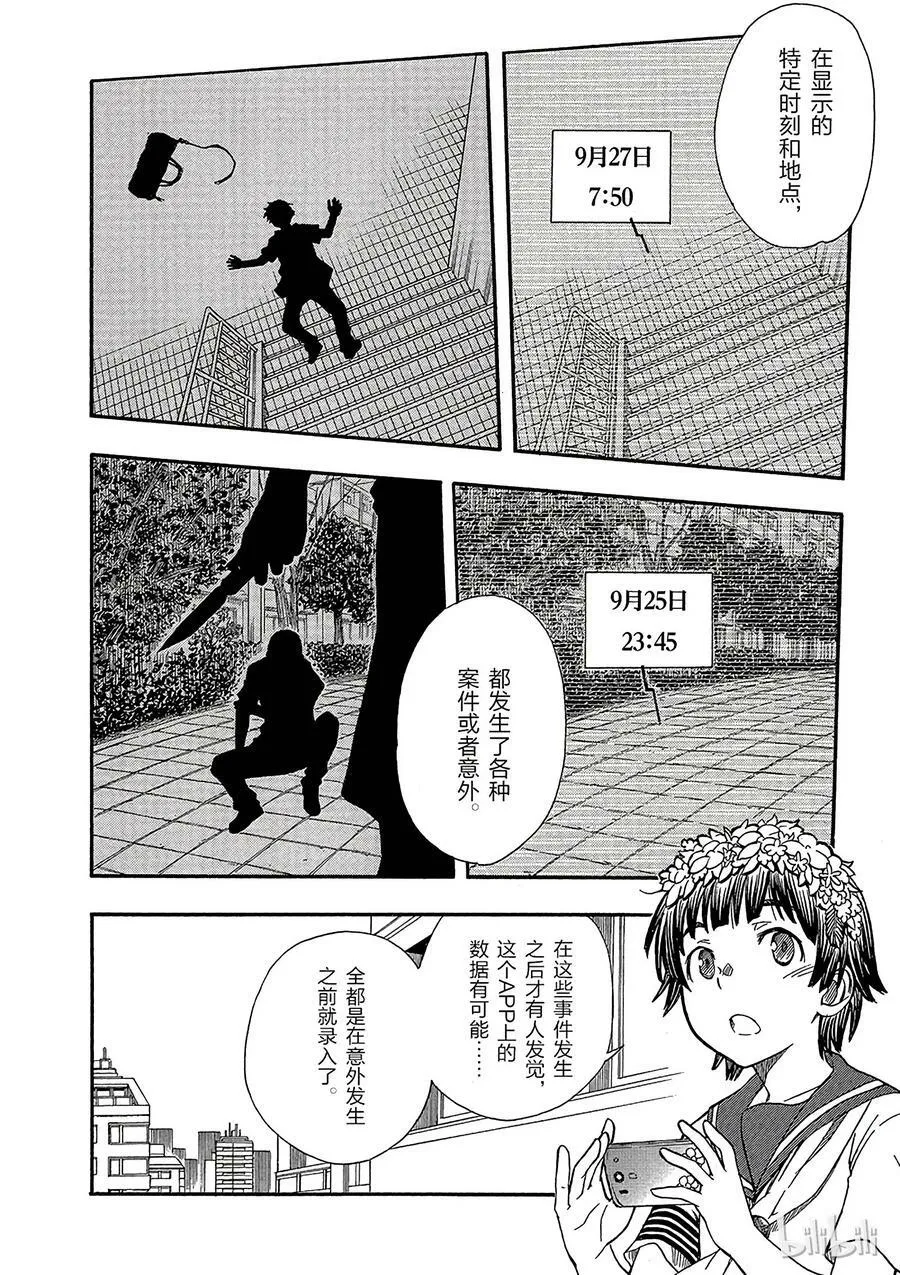 73 注视 第2页