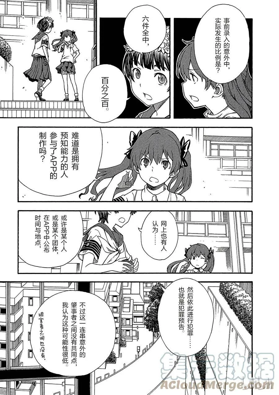 73 注视 第3页