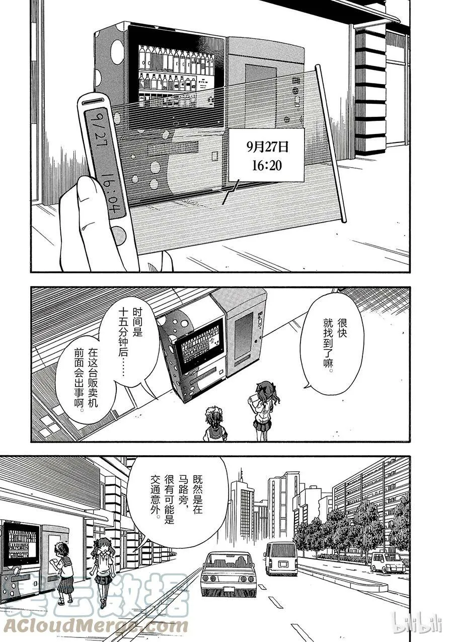 73 注视 第5页