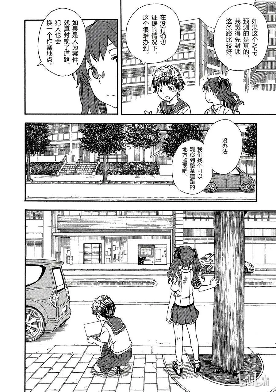 73 注视 第6页