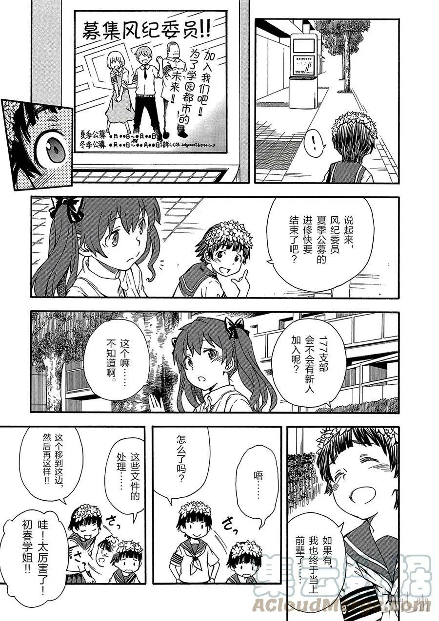 73 注视 第7页