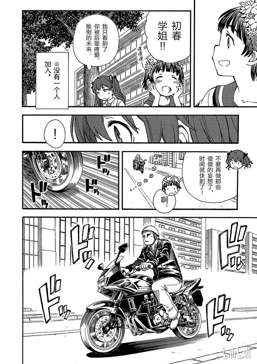 73 注视 第8页